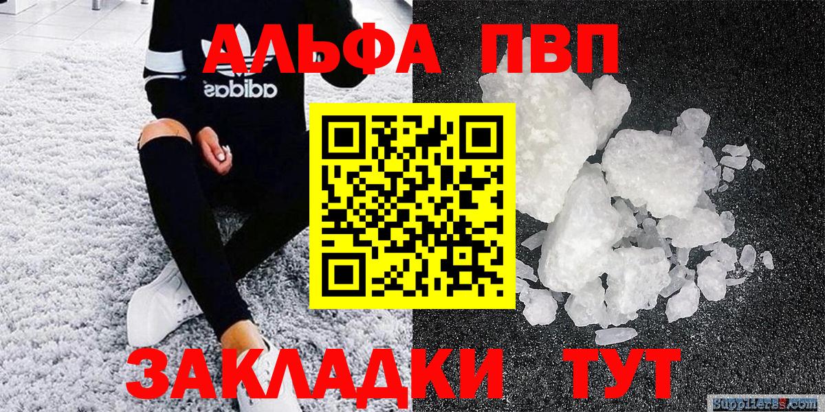 Киреевск  Alpha PVP  Вход с VPN  А ПВП СК КРИС  Alfa_PVP Соль 