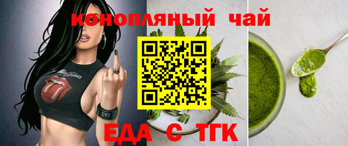 Печенье с ТГК марихуана Киреевск