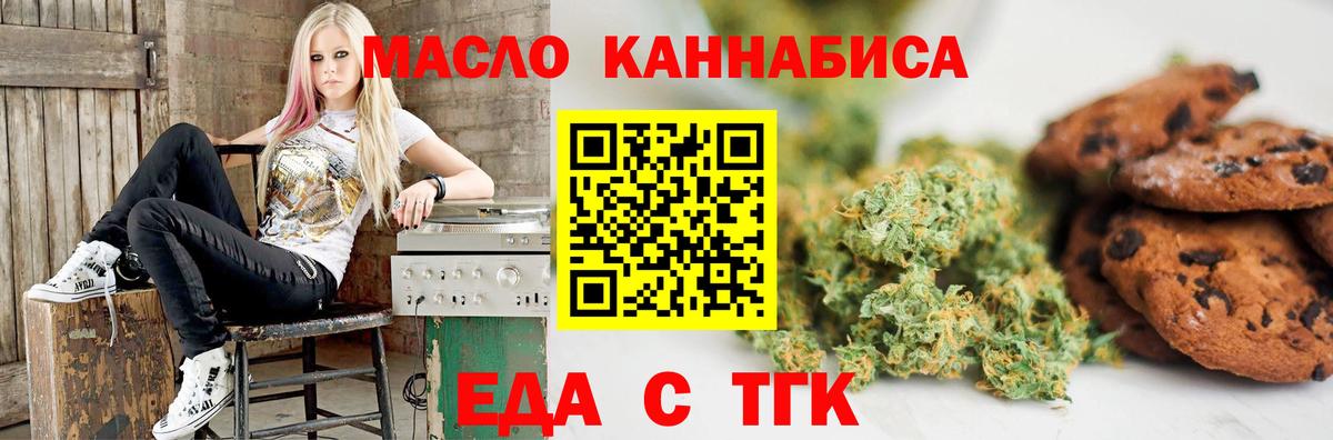 Canna-Cookies марихуана  Вход с VPN  Киреевск 