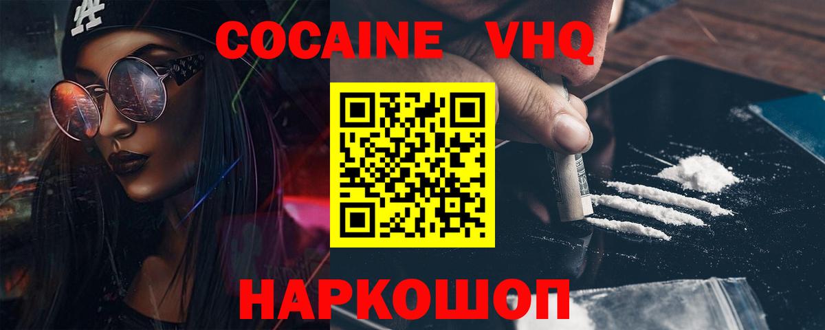 Кокаин Перу Киреевск