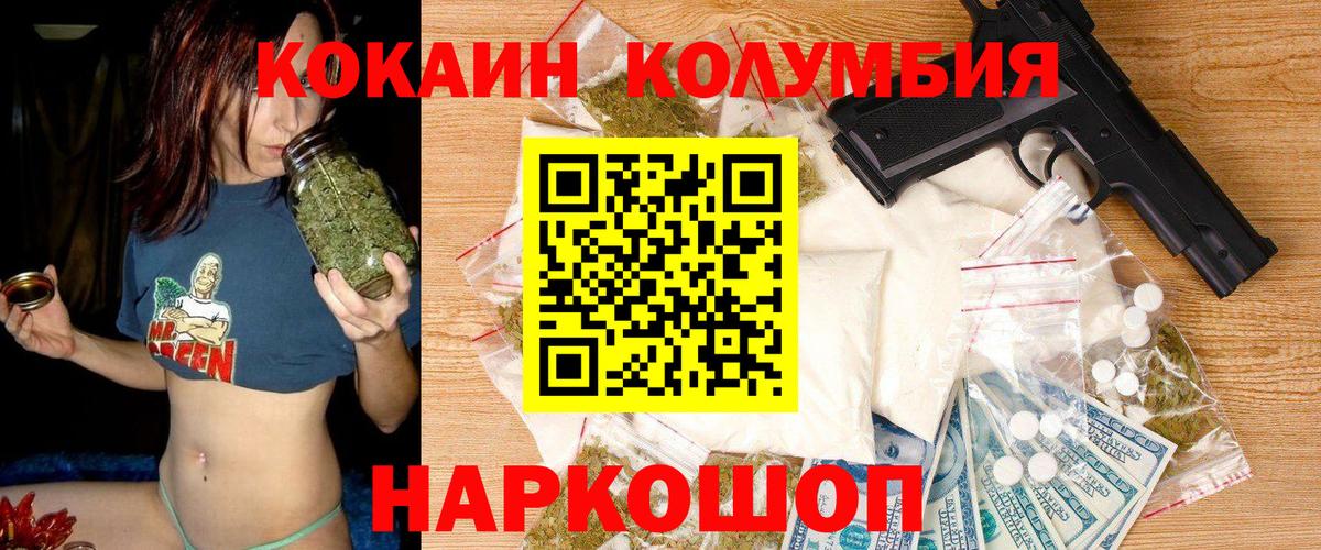 Кокаин FishScale  COCAIN  КОКАИН 99%  Киреевск  Вход с VPN 