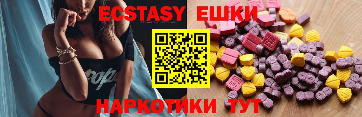 Экстази DUBAI Киреевск