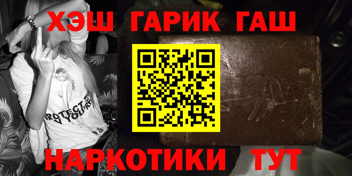 ГАШИШ хэш  Гашиш  Киреевск  ГАШ гашик  Вход с VPN 