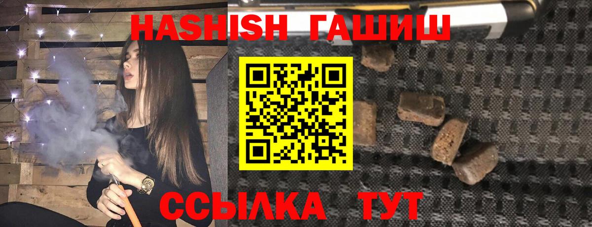 ГАШ хэш Киреевск