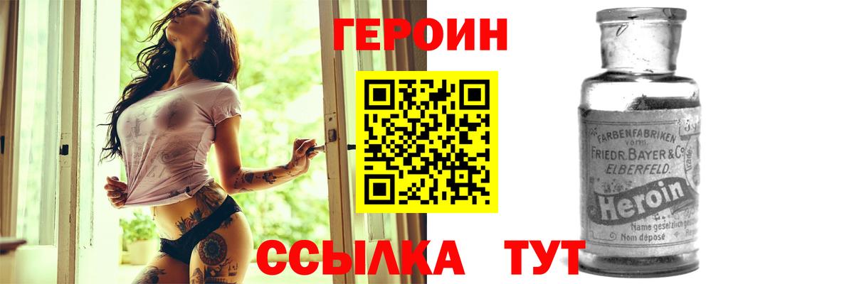 Киреевск  ГЕРОИН Афган  Героин  Вход с VPN 