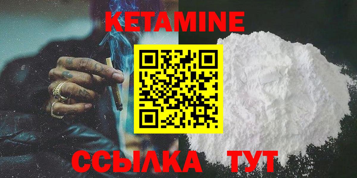 Киреевск  Кетамин VHQ  Вход с VPN 