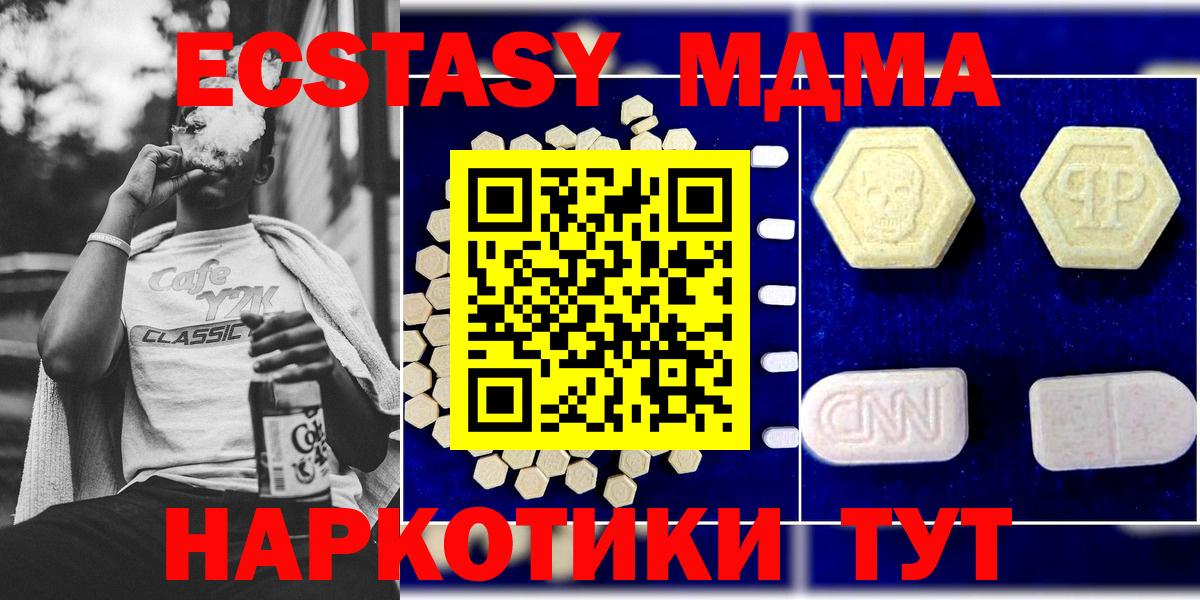 MDMA кристаллы  MDMA crystal  Вход с VPN  Киреевск 