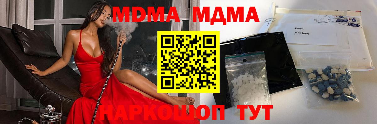 MDMA молли Киреевск