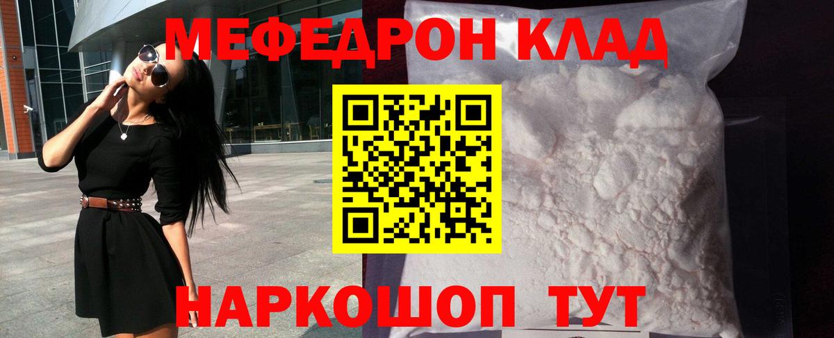 МЕФ 4 MMC  МЕФ 4 MMC  МЯУ-МЯУ  Киреевск  Вход с VPN 