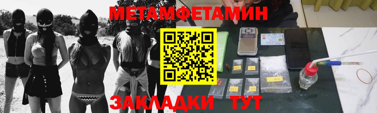Киреевск  Метамфетамин Декстрометамфетамин 99.9%  Вход с VPN 