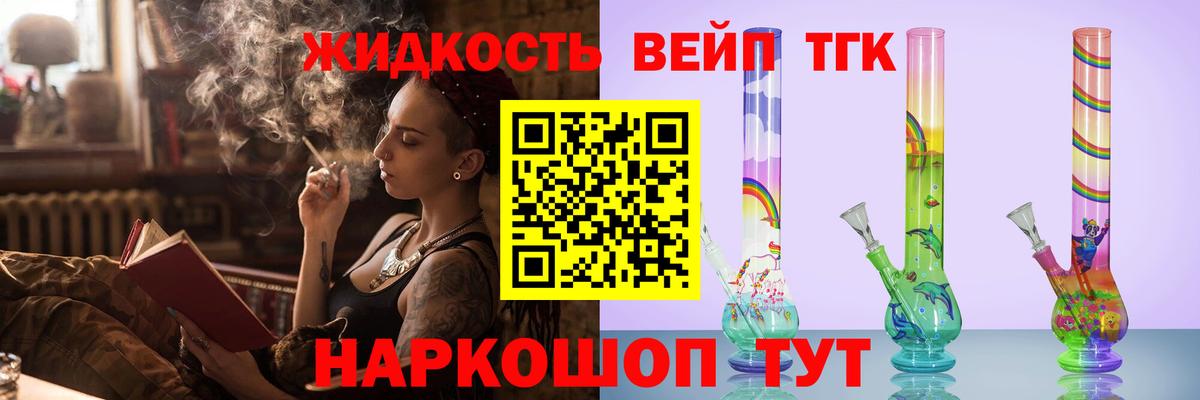 Дистиллят ТГК концентрат  ТГК концентрат  Вход с VPN  Киреевск 