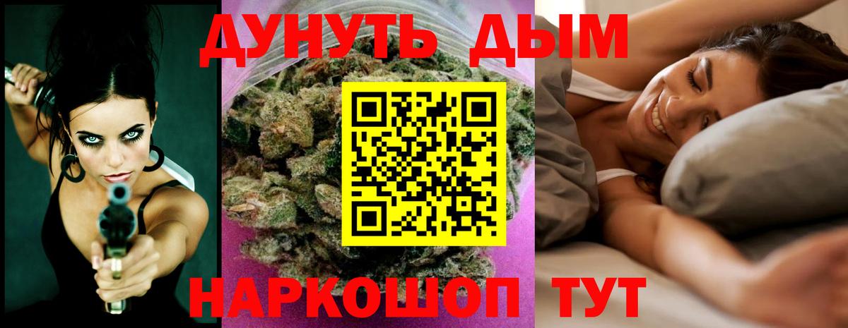 МАРИХУАНА SATIVA & INDICA Киреевск